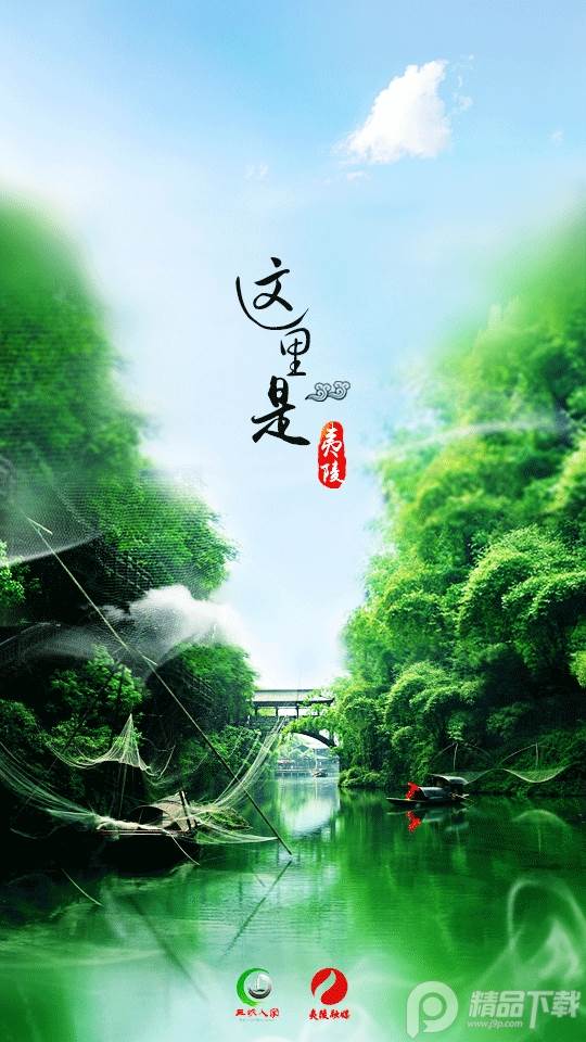 湖北云上夷陵