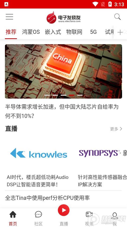 电子发烧友app
