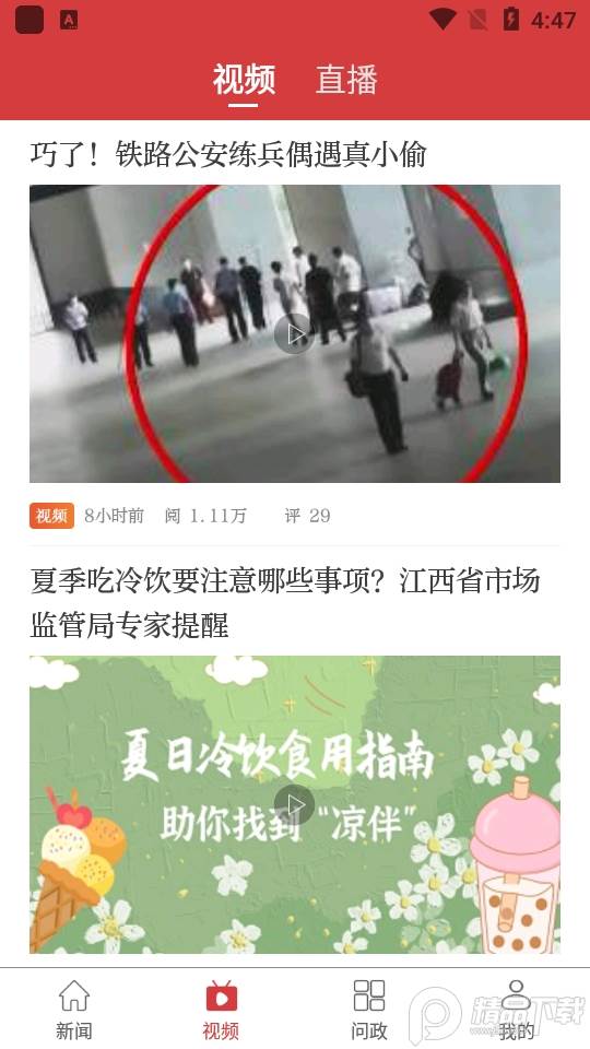 乐平头条新闻, 乐平头条新闻