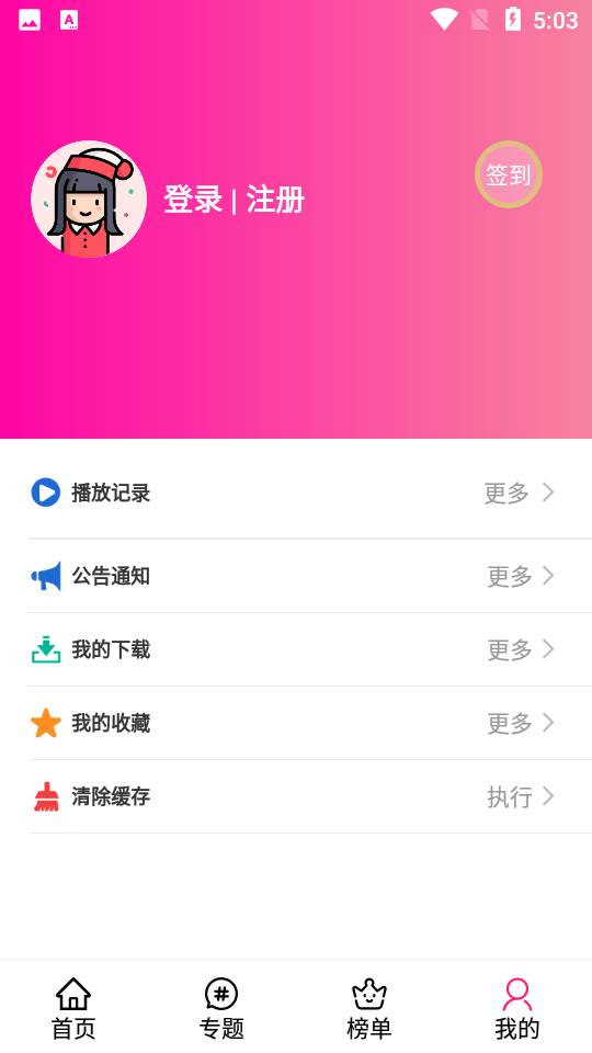 emoFun永久会员免费版