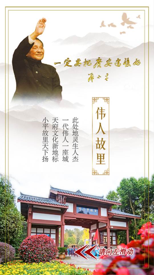 天下广安移动客户端