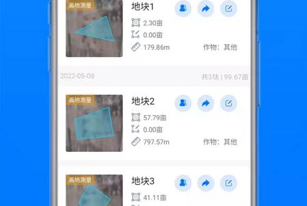 测亩宝最新版本下载