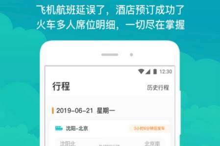 国网商旅云