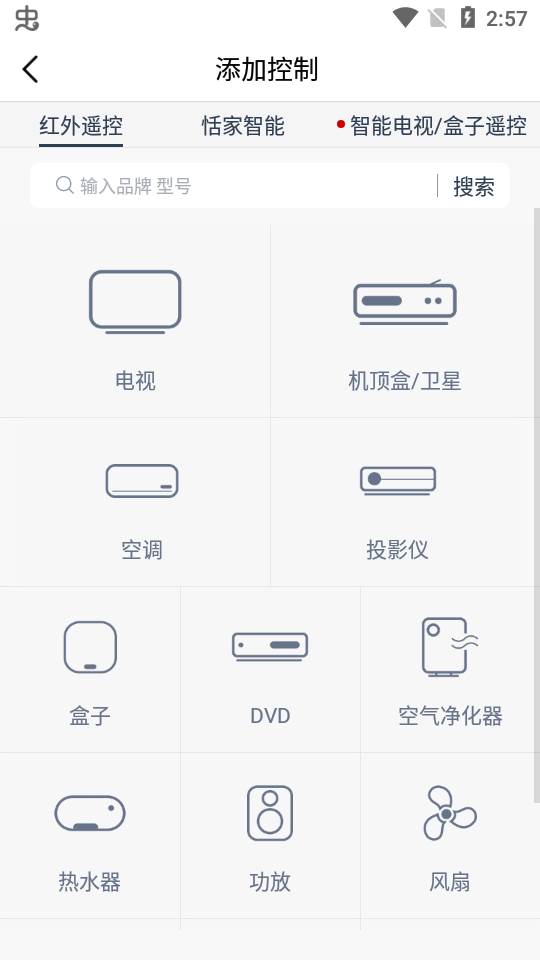 遥控精灵下载手机版, 遥控精灵下载手机版