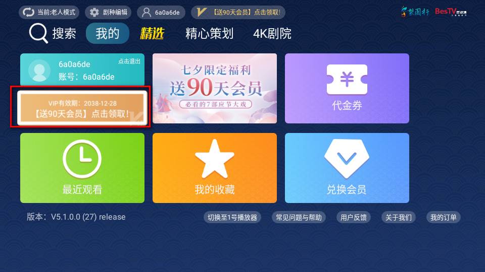 梨园行戏曲手机版
