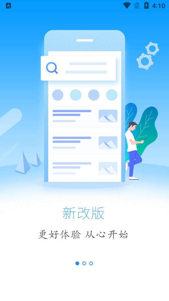 云上鹤峰手机客户端, 云上鹤峰手机客户端