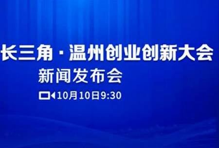 温州新闻客户端手机版