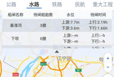 江苏交通云app