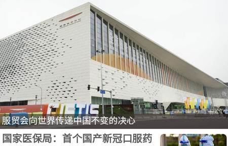 福建老干部app官网版
