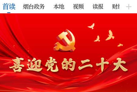 大小新闻客户端