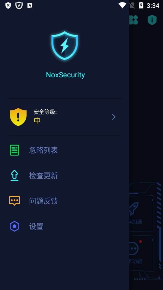 NoxSecurity高级版杀毒软件