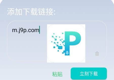 P2P下载器手机版会员解锁版