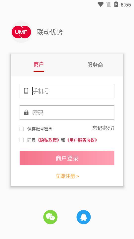 联动Plus最新版