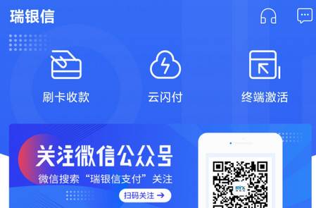瑞银信客户端
