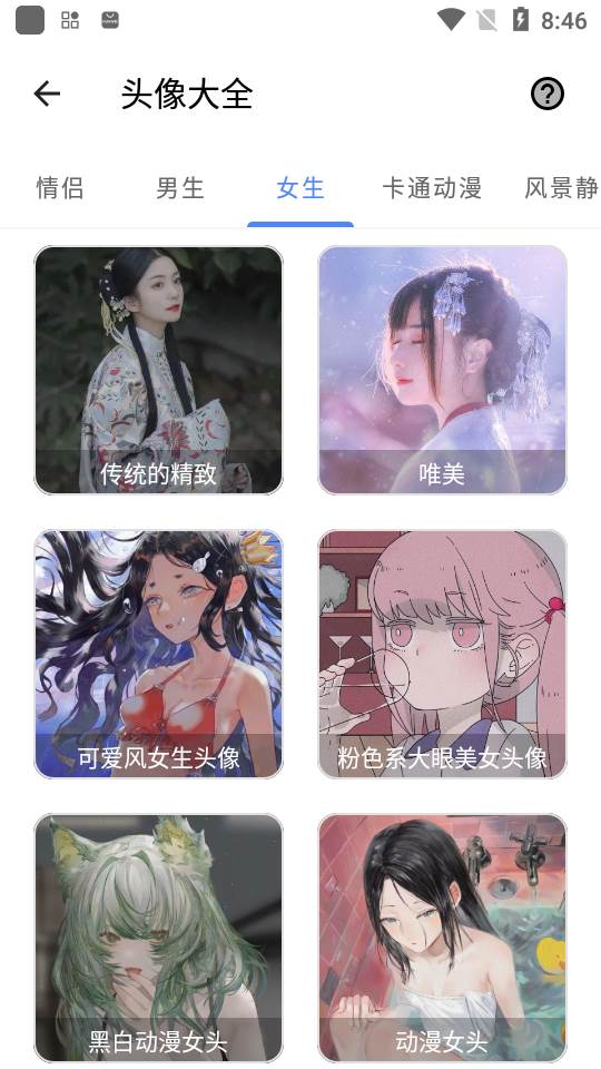 七点工具箱无广告版