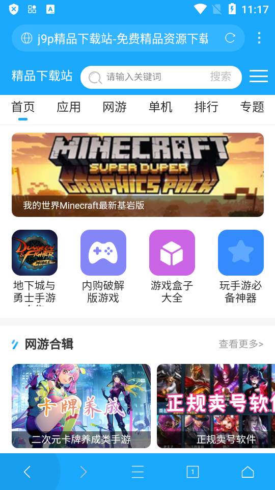 X浏览器mod版