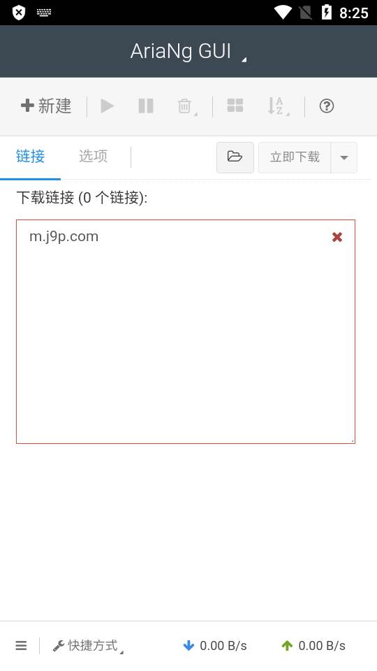 百度云不限速下载(AriaNg GUI)