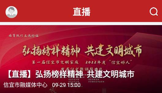 云端信宜APP