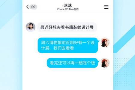 qq轻聊版官网下载