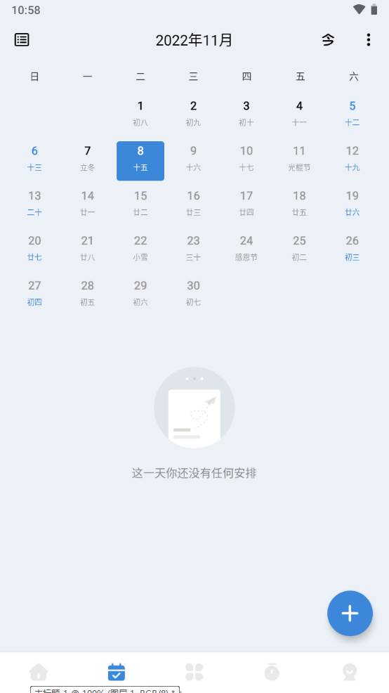 一木清单会员全解锁版