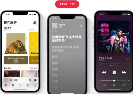 Apple Music安卓版