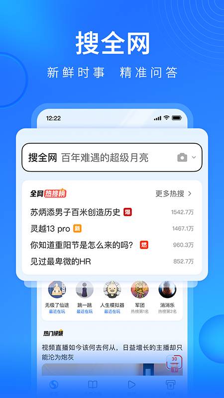 搜狗浏览器极速版赚钱版