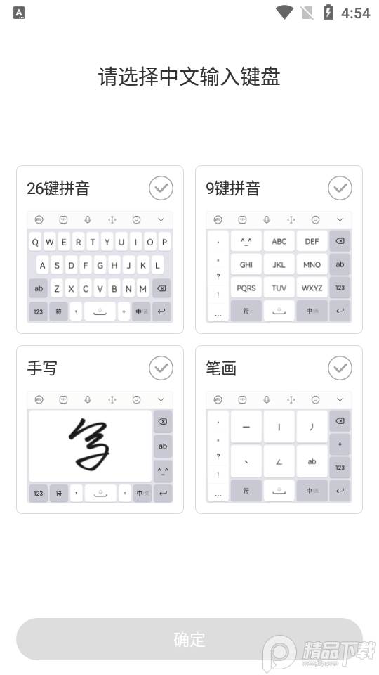 讯飞输入法无限剪贴板app