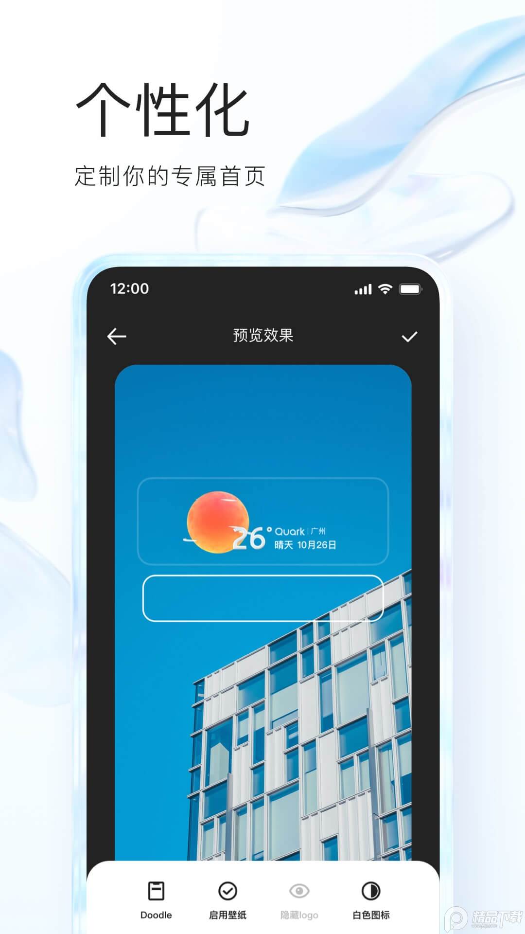 夸克浏览器破解限速版