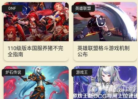 nga玩家社区app