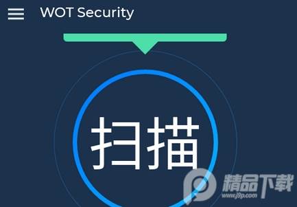 手机安全防护(WOT Security)汉化高级版