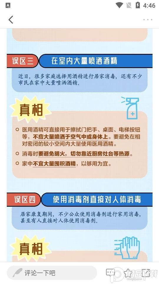 三农号app