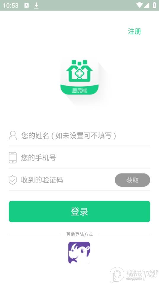 健康e家app官方版