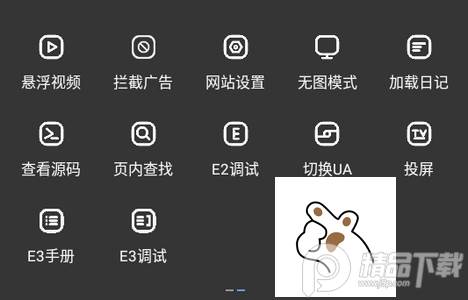 土狗浏览器手机版