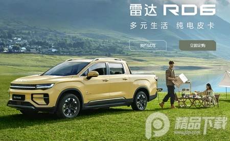 雷达汽车手机最新版