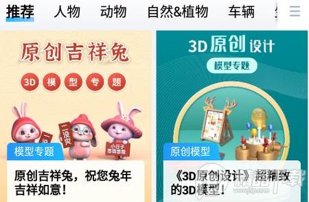 创想云3D打印app