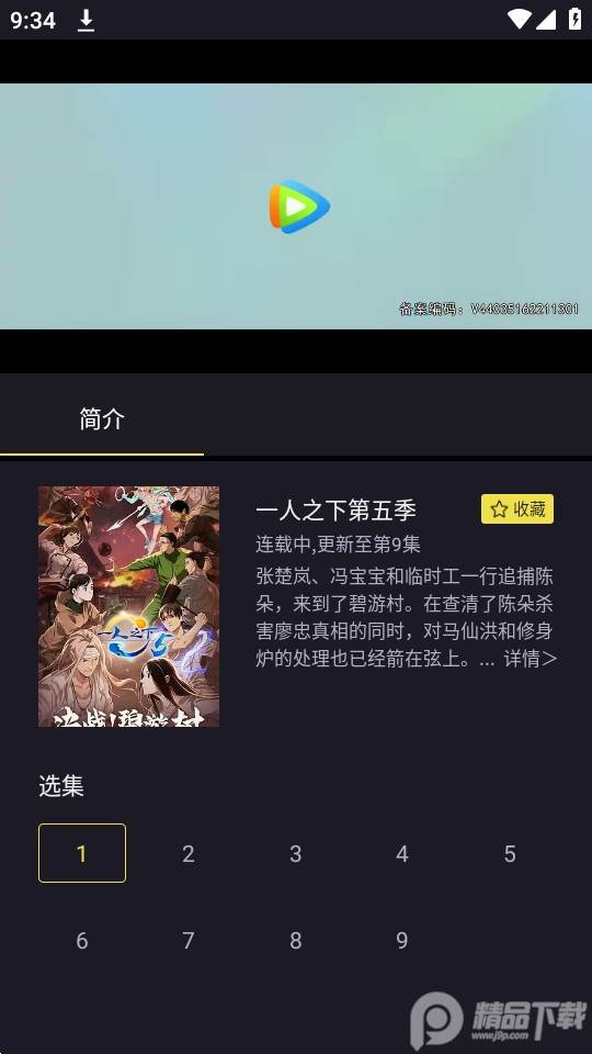 ju漫.apk
