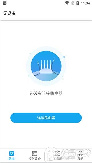 中兴路由器app(ZTELink)