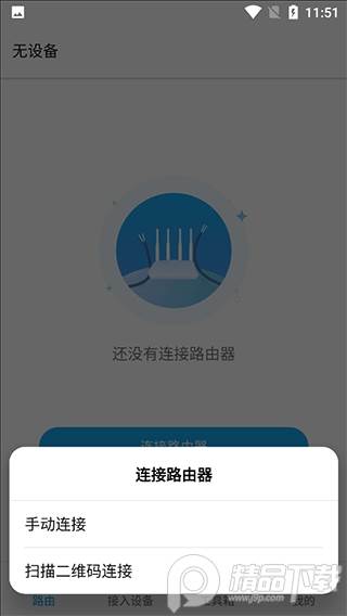 中兴路由器app(ZTELink)