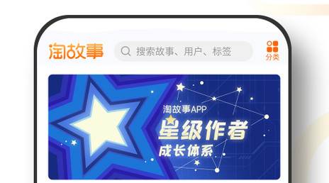 淘故事写稿赚钱软件