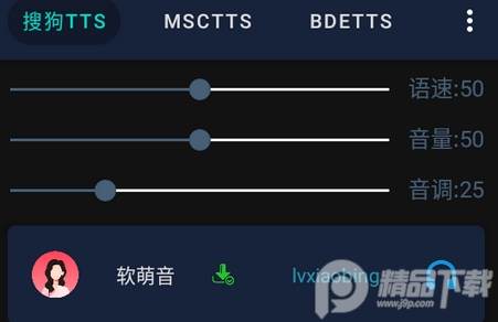 MultiTTS文字转语音工具