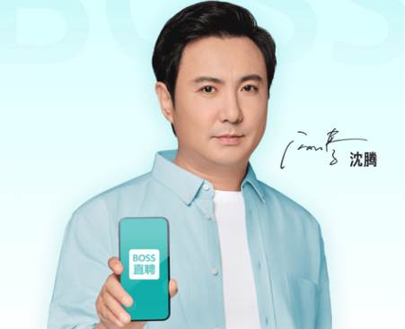 BOSS直聘app官方正版