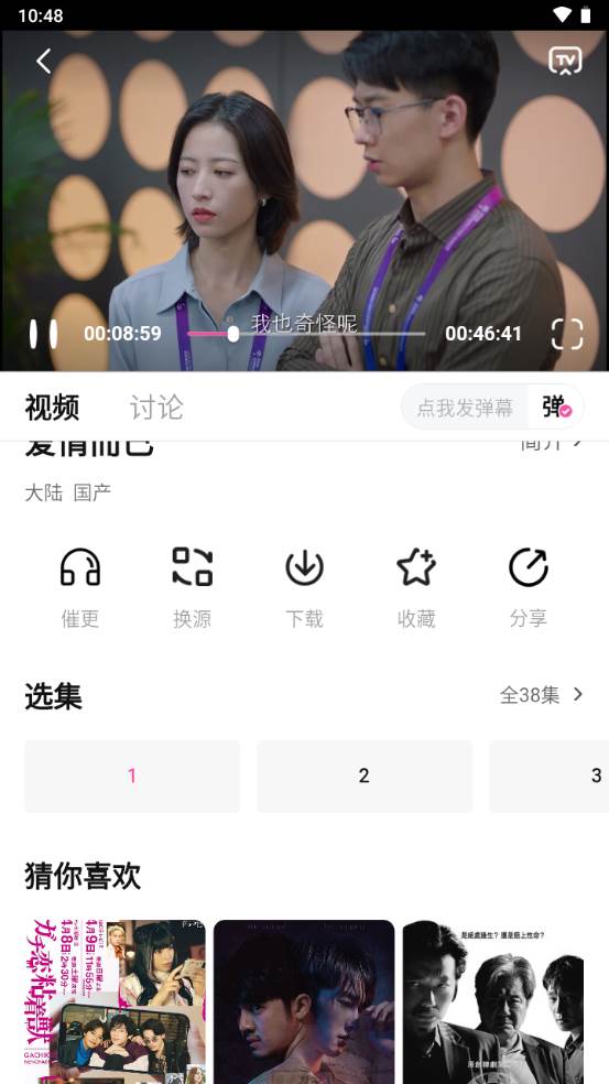 萌妹app官方最新版附ios