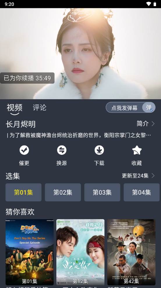 黑马视频app最新版