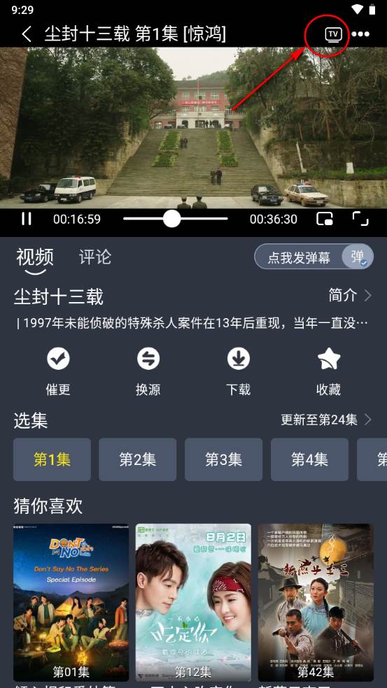 黑马视频app最新版