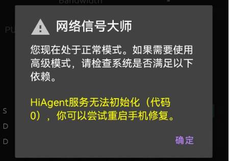 华为网络信号大师必装HiAgent软件