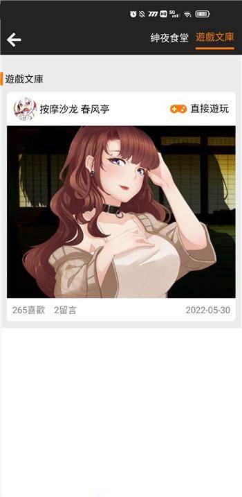 JMComic2.0mic官方版