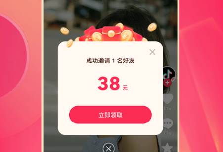 抖音极速版赚钱版