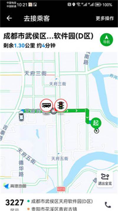力力出行司机端安卓版