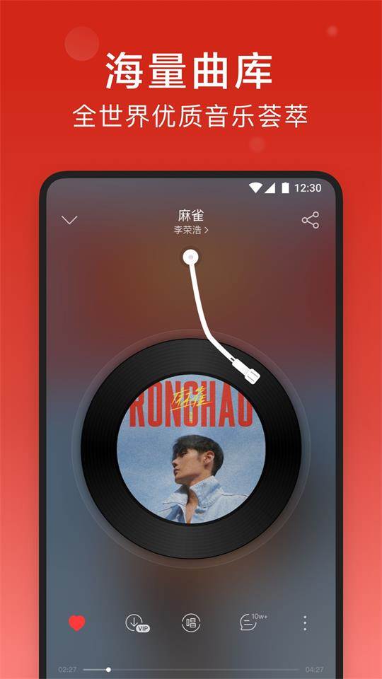 网易云音乐app正版