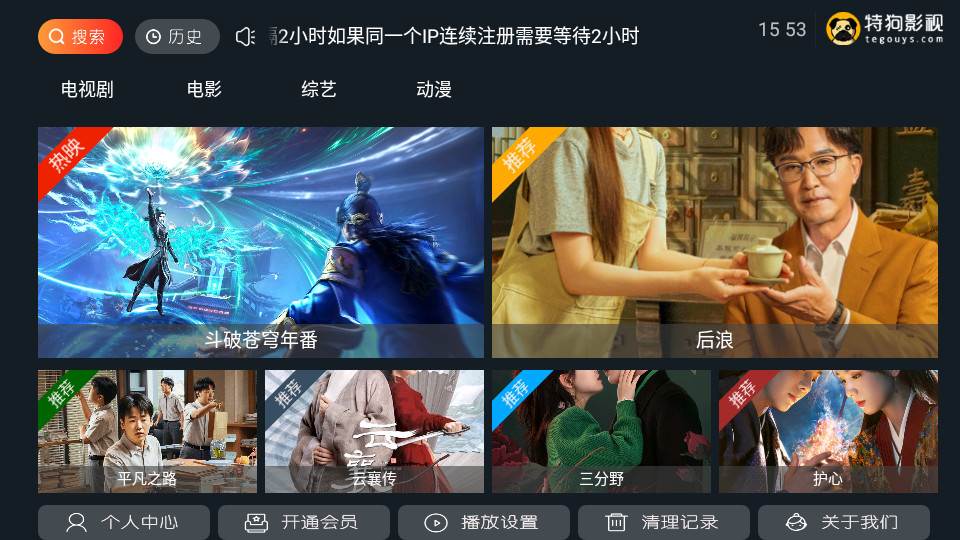 特狗TV2023最新直装版